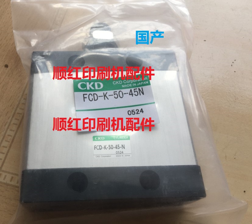 764-5103-202 小森印刷机靠版气缸 密封圈配件 CKD FCD-K-50-45-N