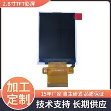 2.8��TFT�������a�@ʾ��IPSȫҕ��240*320�c���lcdҺ�����S��