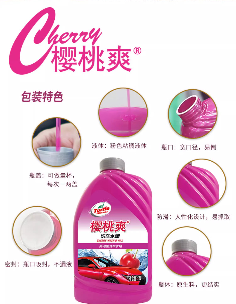 中性洗车液