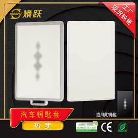 焕跃制造商汽车卡片钥匙套适用比亚迪方程豹豹3豹5豹8钛7新款定制