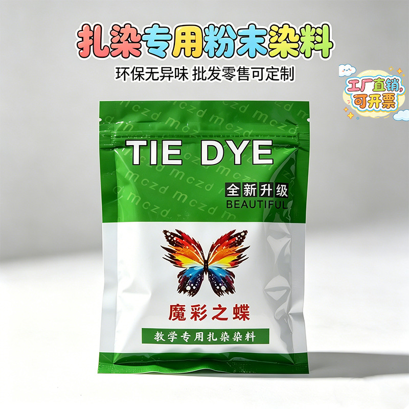 Tie-Dye Dye DIY Material Kit for Students, Handmade Paint, Kindergarten Art Dye, Eco-Friendly Materials Tie-Dye Dye DIY Material Kit for Students, Handmade Paint, Kindergarten Art Dye, Eco-Friendly Materials