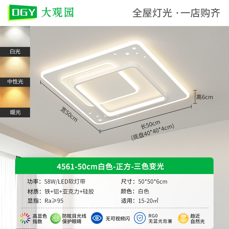 [Seleccionado cuidadosamente] Lámpara de sala de estar Lámpara de dormitorio LED moderna y simple, lámpara de techo para el hogar atmosférica, lámpara Zhongshan 448
