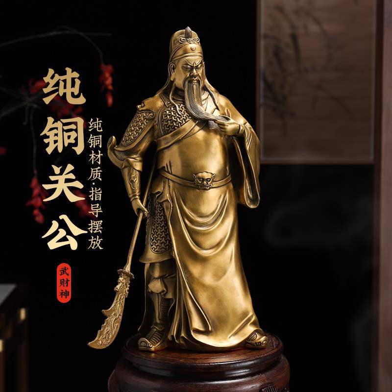 Pure Copper Guan Gong Statue Ornament for Home Living Room Office Worship Guan Er Ye Company Opening Gift