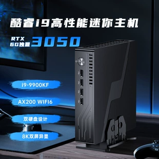 Мини-ПК i9-9900F RTX 3050 два экрана 8K