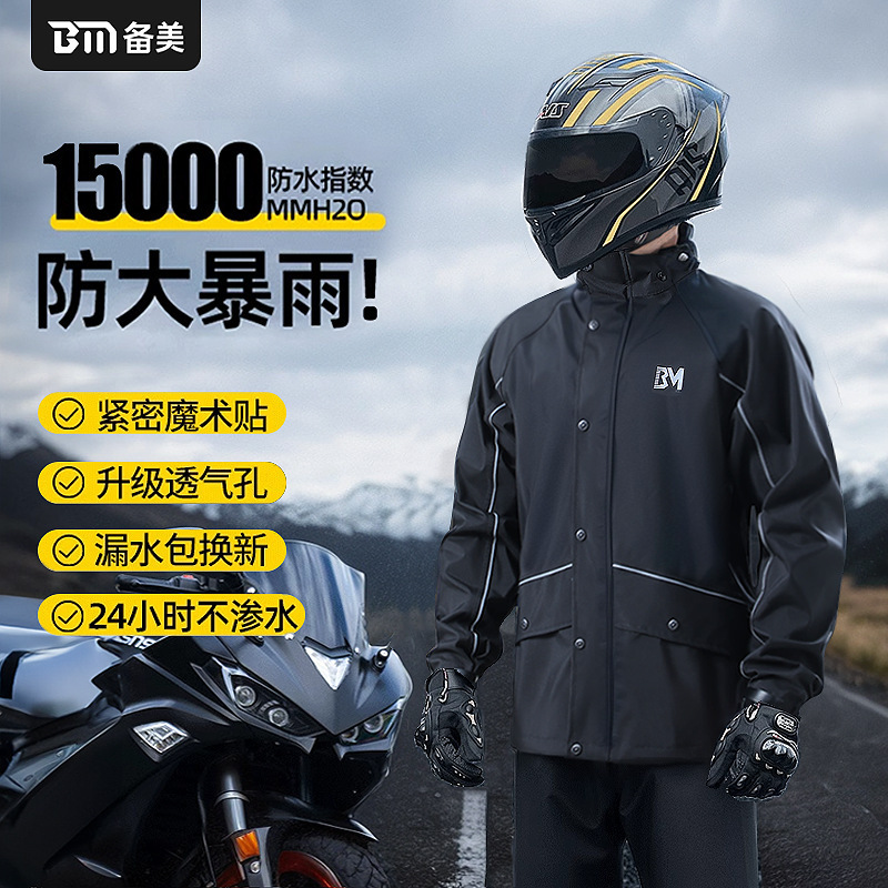 Raincoat rain pants suit wholesale split men's rainstorm takeaway riding labor protection reflective full body motorcycle raincoat