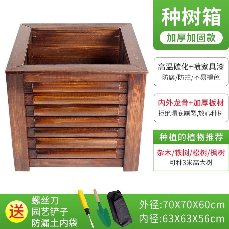 Caja exterior, maceta, planta cuadrada, jardín de árboles, caja de flores de madera anticorrosiva al aire libre, caja de plantación, ingeniería municipal