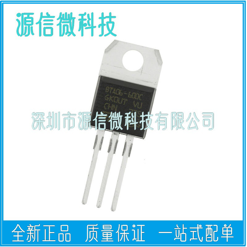 BTA06-600CRG 直插TO-220 6A 600V 双向可控硅 双向晶闸管BTA06