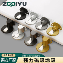 静音铝合金地吸卧室木门隐形门碰强磁门档防撞免打孔可调节门吸