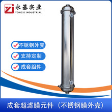 不锈钢膜组件错流超滤PVDF组件膜高强度净水器除菌