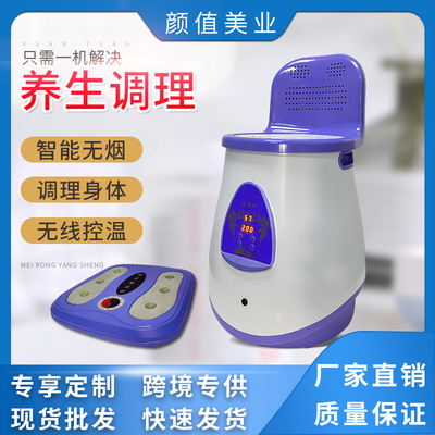 坐灸仪艾灸凳坐熏艾灸美容院智能无烟坐垫宫寒熏蒸仪靠背熏蒸桶椅|ms