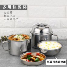 【送筷+勺】不锈钢加厚快餐杯2层保温饭盒泡面碗学生食堂饭缸