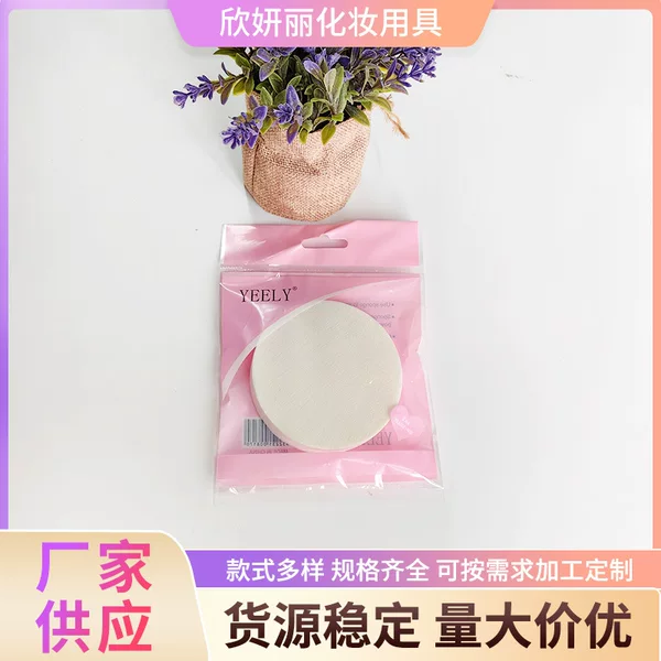 Supply Small Disc Powder Puff sbr Latex Powder Puff Wet and Dry Round Sponge Makeup Puff Powder Puff Wholesale