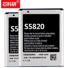 厂家批发手机电池EB484659VA 可适用三星S5820电池 足容量锂电池