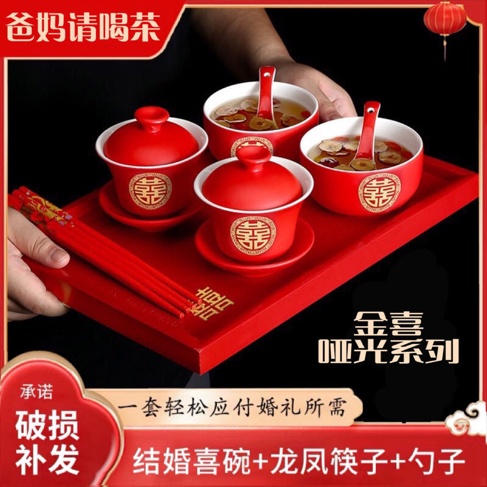 marry King cup suit New personality Changed Hi Bowl gules Cover bowl Wedding celebration Gift box Dowry Supplies complete works of