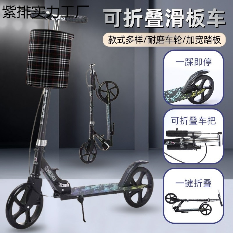 Teenager Two-Wheeled Scooter Campus Two-Wheeled Scooter Urban Adult Foldable