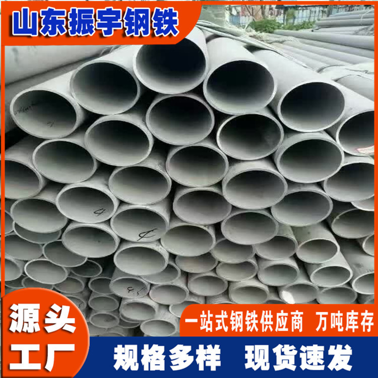 厂家直供dn200不锈钢管 304不锈钢无缝钢管 201不锈钢管现货价格
