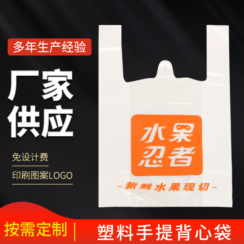 外卖打包卡通背心袋食品包装袋一次性塑料袋快餐礼品袋厂家批发