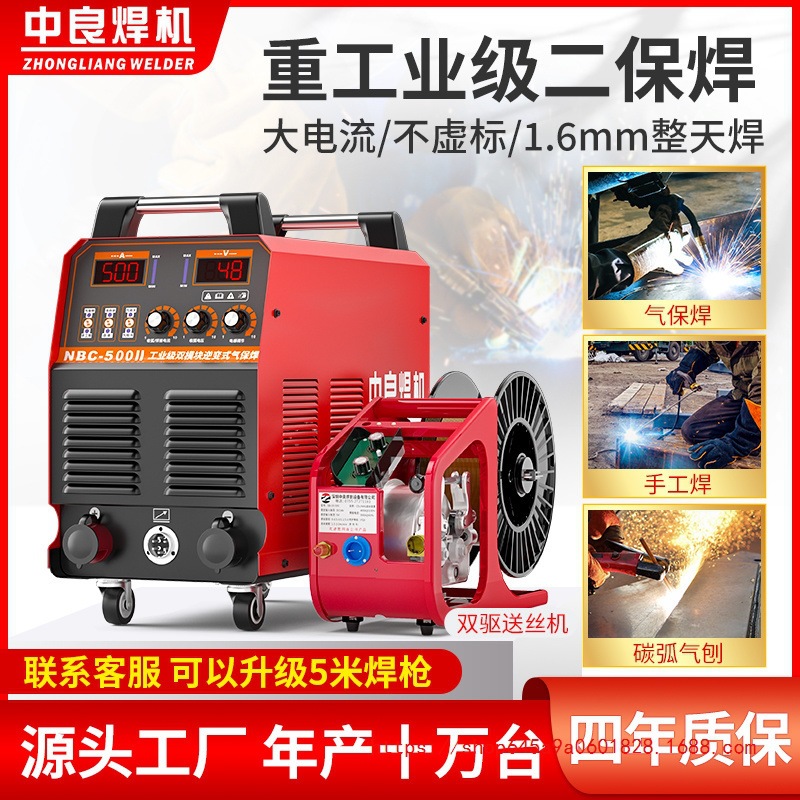 二保焊机一体机350 500工业级气保焊机分体二氧化碳气体保护通用