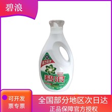 碧浪洗衣液3kg洁护如新自然清香深层洁净去油污官方正品批发