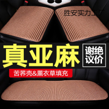 蕎麥殼汽車坐墊單片四季通用無靠背亞麻三件套防滑免綁養生夏座墊