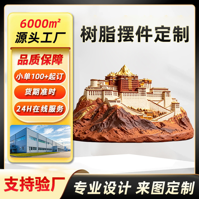 Resin Crafts, Custom-Made Dolls, Cultural and Architectural Model Ornaments, Custom-Made Intangible Cultural Heritage Models, Museum Souvenirs Resin Crafts, Custom-Made Dolls, Cultural and Architectural Model Ornaments, Custom-Made Intangible Cultural Heritage Models, Museum Souvenirs