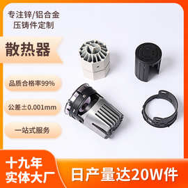 铸铝件压铸铝件灯饰散热器外件来图来样开模铝合金压铸加工