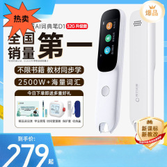 アルファ卵辞書ペン英語点読ペンスマートオフラインスキャン翻訳ペン付春充電可能リチウム電気その他