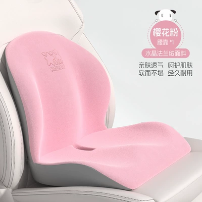 Car house car waist cushion sitting cushion integrated heightening cushion car waist support headrest driver driving long-sitting waist support artifact (Waist support) - sit-up-integrated-heightening-pad-t-697797-mf-cherry-blossom-powder