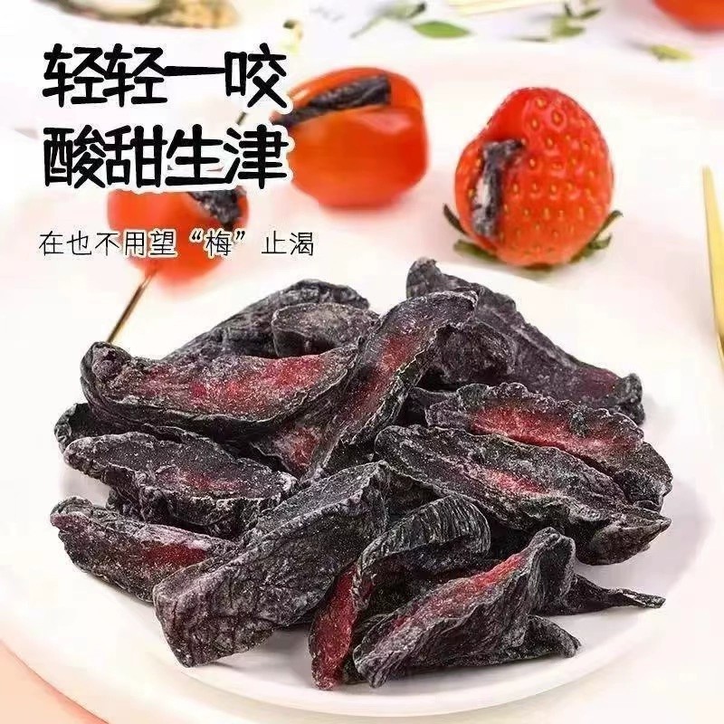 Black Plum Strips/Dried Black Plum Fruit, Black Plum Meat, Seedless Candied Sweet and Sour Snacks