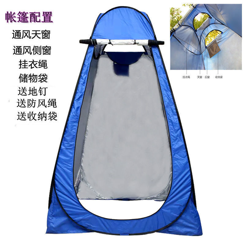 户外淋浴洗澡帐篷加厚便携式防透光换衣浴罩露营移动厕所钓鱼速开|undefined