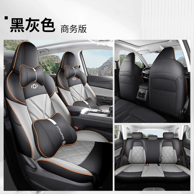 Seasons Universal Full Cushion Leather | Four Seasons Pad - black-gray-business-edition-fp-changan-qiyuan-q05