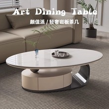 岩板轻奢茶几现代极简家用储物意式客厅椭圆形小茶几桌新款