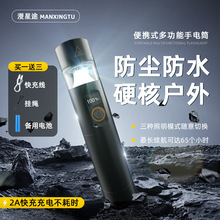 手电筒强光充电户外超亮便携登山聚光远射长续航大容量多功能露营