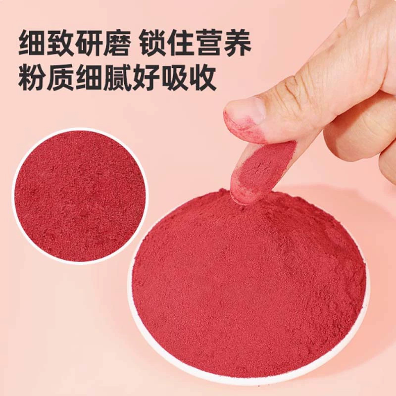 甜菜根粉果蔬粉无蔗糖冻干粉富含铁元素叶酸红菜头粉5g*18/盒|undefined