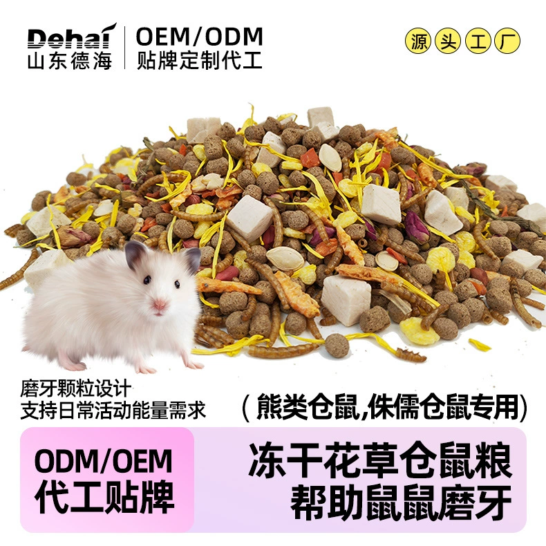 Пеллеты для хомяков, корм для хомяков, корм для золотистых хомяков, основной корм для белок, зерновой корм, жевательные закуски в наличии.