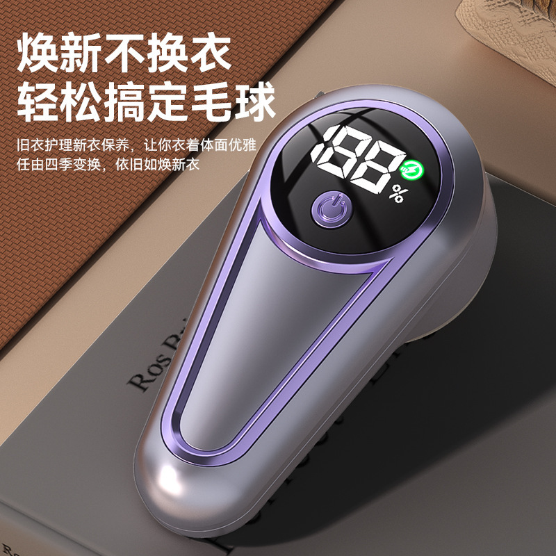 跨境数显毛球修剪器家用剃毛器衣服去球器充电式剃毛机去毛球神器|undefined