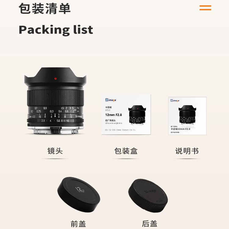 深光 12mm F2.8 大光圈超广角定焦微单镜头 适用于 Z端口 X端口 Canon M43 安装