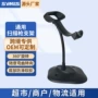 symbol讯宝自由360度支架
