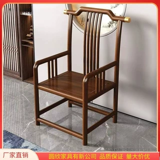 新中式实木椅主人椅太师椅圈椅三件套家用办公室茶桌椅扶手靠背椅