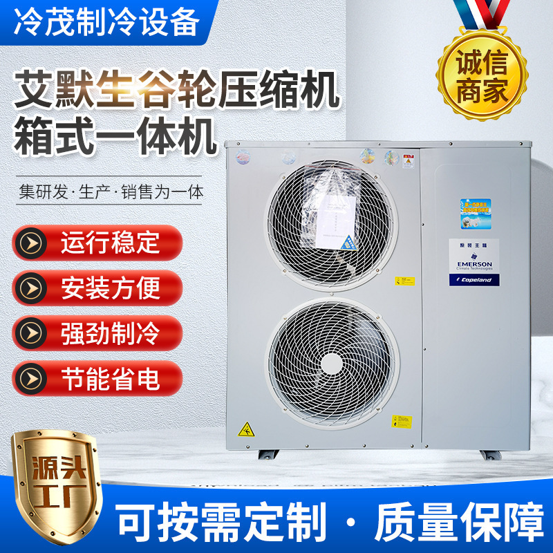 Manufacturer Supplies Emerson Grain Wheel Compressor Zbzb21Kqe-Pfj-558 Side Air Outlet Integrated Cold Storage Unit