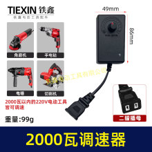 2000�����ڶ๦�ܵ�����220V����ת��������������紸��ĥ08121