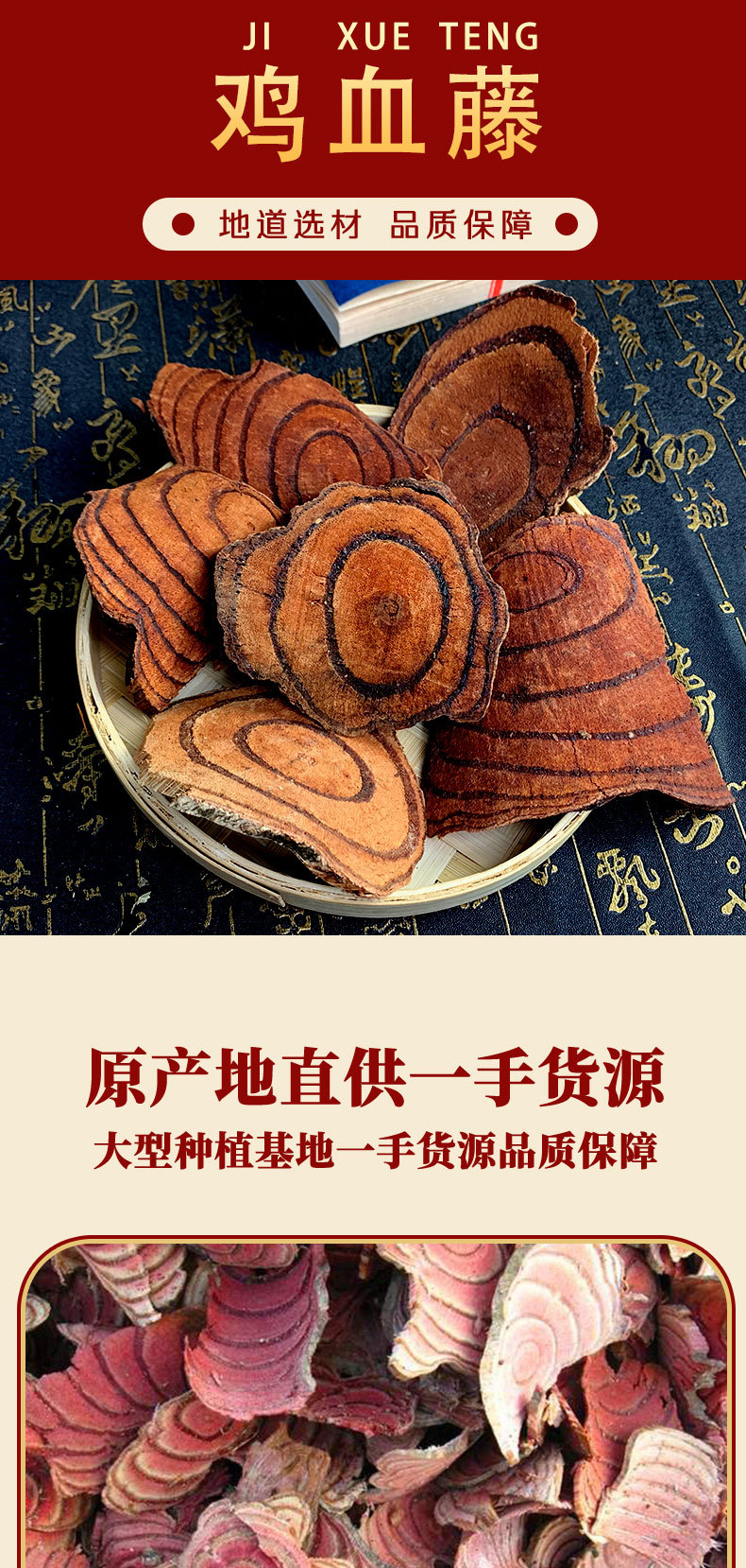 Dried Spatholobus Stem Ji Xue Teng Chicken Blood Vine Sliced Chinese Herb for Tea Decoction and Wine 500g overview