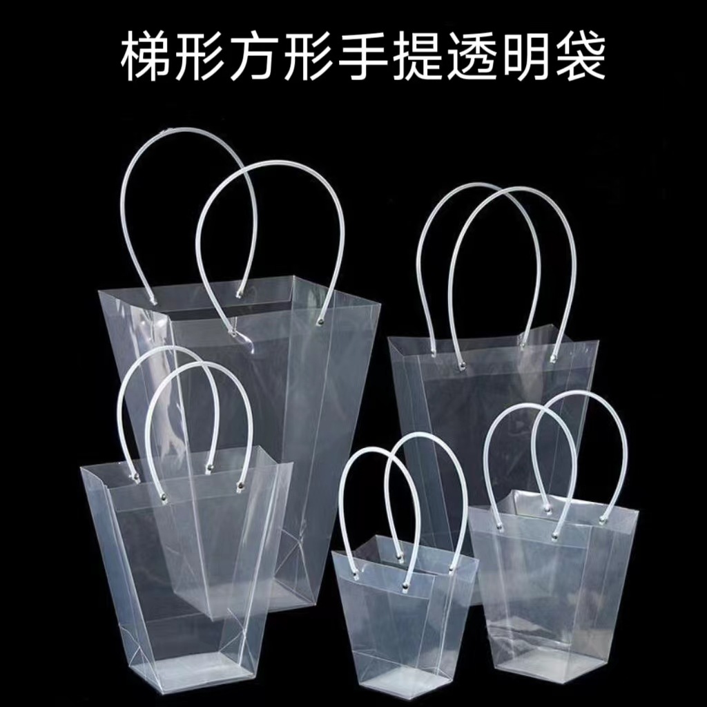 教师节透明手提花袋梯形方形送老师鲜花礼品袋甜品花束包装批发