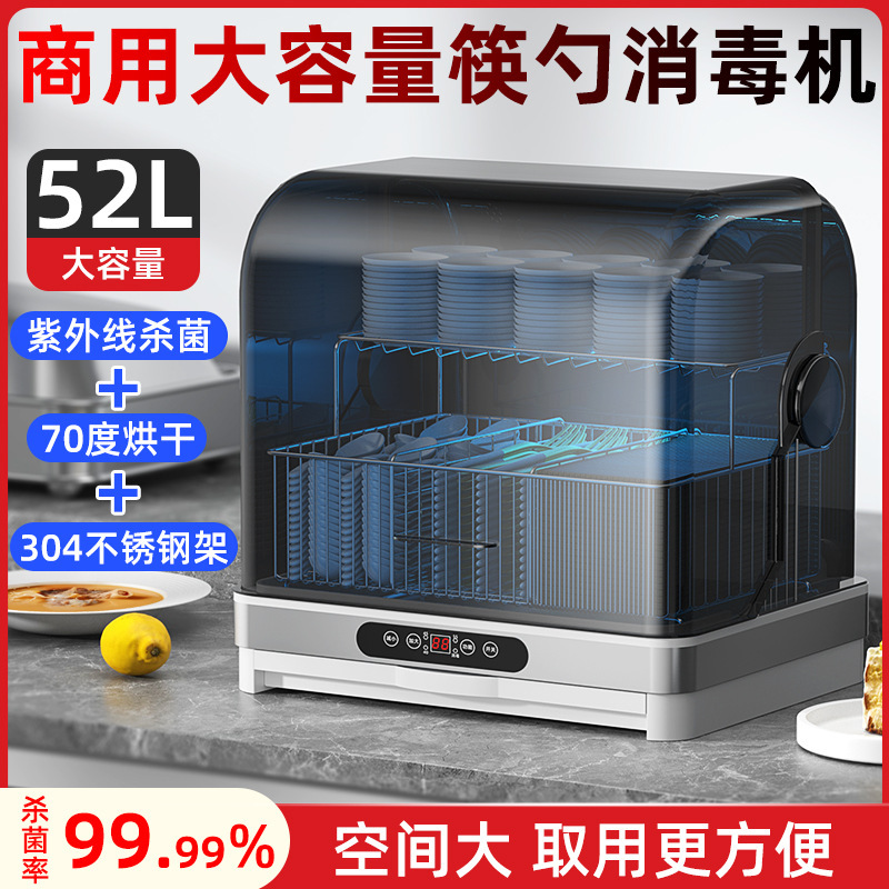 Commercial Chopsticks Disinfector Knife and Fork Chopsticks Spoon Disinfection All-in-One Machine Commercial Restaurant Hotel Hotel Disinfection Cabinet