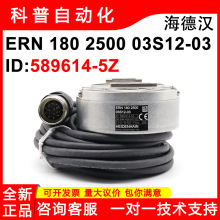 ���º���ת������ERN 180 2500 03S12-03ȫ�½����ֻ�ID589614-5Z