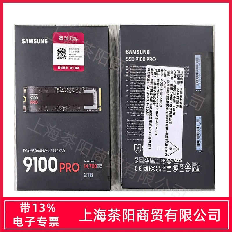 Твердотельный накопитель Samsung 9100PRO PCIe 5.0 NVMe M.2, 1 ТБ/2 ТБ