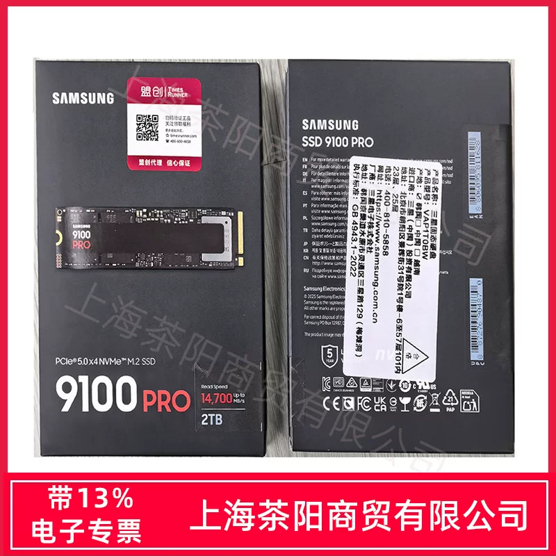 Твердотельный накопитель Samsung 9100PRO PCIe 5.0 NVMe M.2, 1 ТБ/2 ТБ