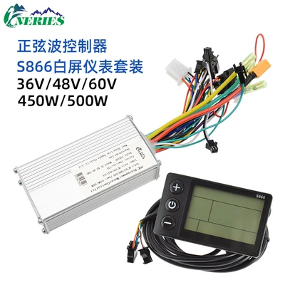 500W Sine Wave Brushless Solenoid klapanlar - sine-wave-small-nine-tube-866-white-screen-set-36v48v60v