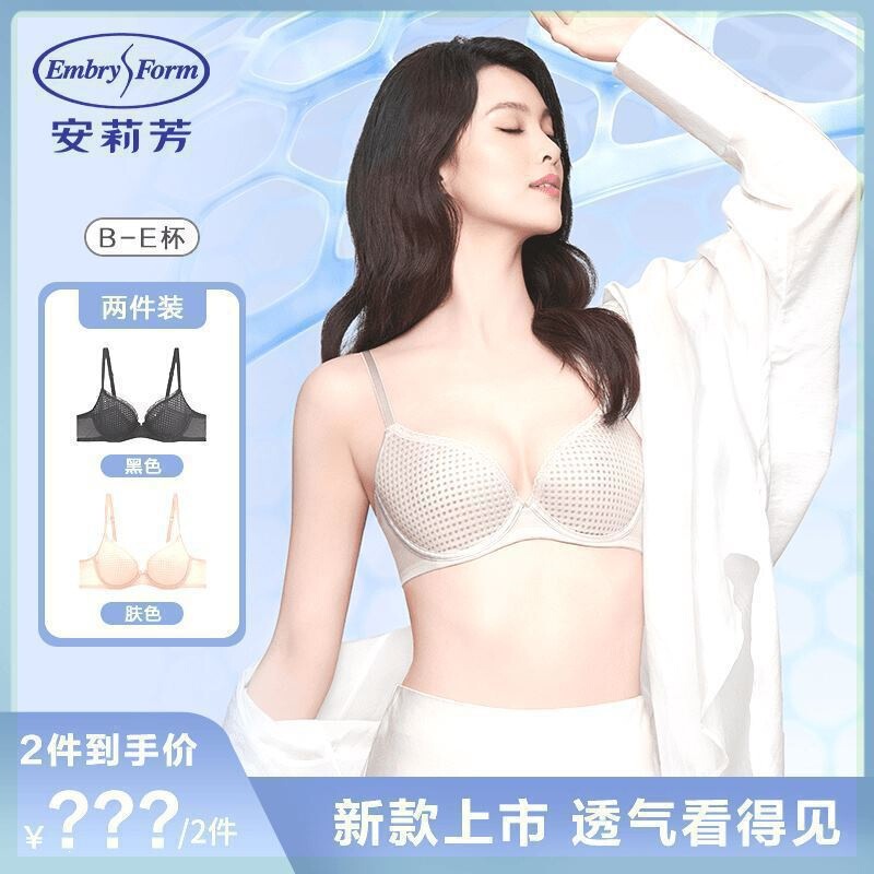 Anlifang Fengchao Cup Bra for Women, Summer Thin Style, Large Bust Minimizing, Side Breast Gathering Bra E