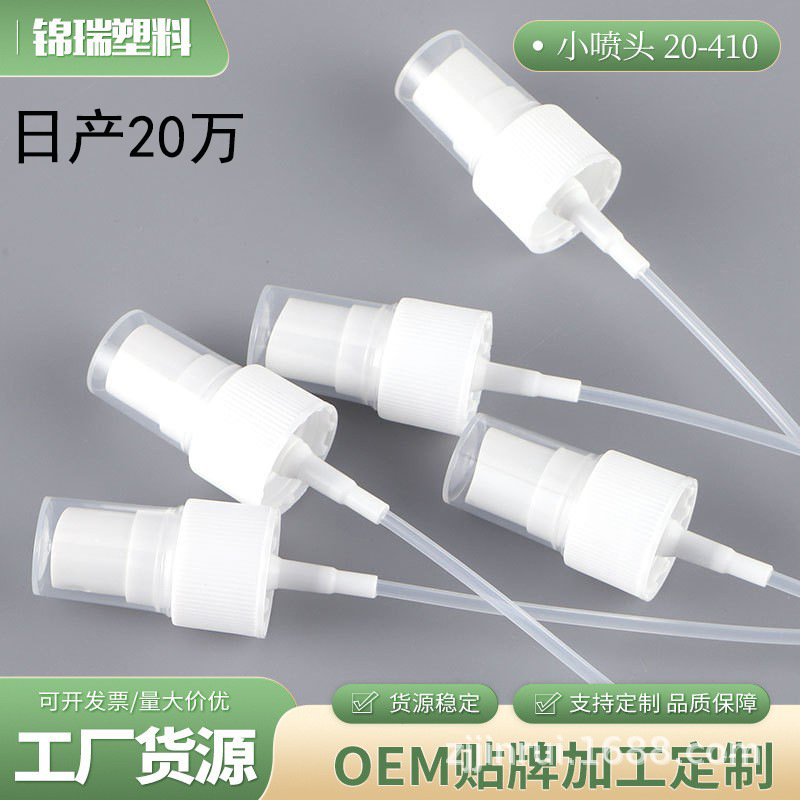 直送20歯スプレーノズルPPプラスチック化粧品香水アロマアルコールトナー押し出し式スプレーポンプヘッド|undefined